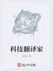 科技翻译图片